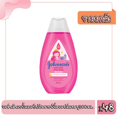 จอห์นสันเบบี้แอคทีฟคิดชายน์นี่ดรอฟส์แชมพู200มล.