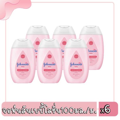 จอห์นสันเบบี้โลชั่น100มล./ม.