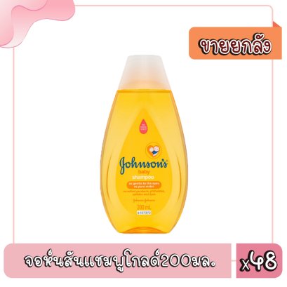 จอห์นสันแชมพูโกลด์200มล.