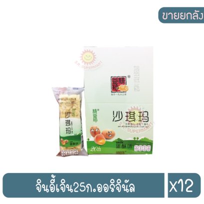 จินอี้เจิน25ก.ออริจินัล