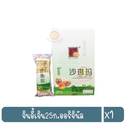 จินอี้เจิน25ก.ออริจินัล