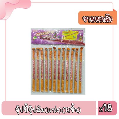 จุ๊ปปี้จุ๊ปส้ม(แท่ง)(12ชิ้น)