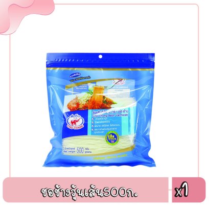 ชอช้างวุ้นเส้น500ก.