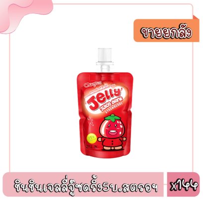 ชินชินเจลลี่จู๊ซดริ้ง5บ.สตรอฯ