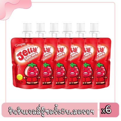 ชินชินเจลลี่จู๊ซดริ้ง5บ.สตรอฯ