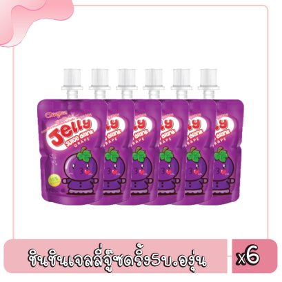 ชินชินเจลลี่จู๊ซดริ้ง5บ.องุ่น