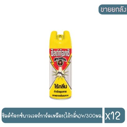 ชิลด์ท้อกซ์พาวเวอร์การ์ดเหลือง(ไร้กลิ่น)4/300มล.