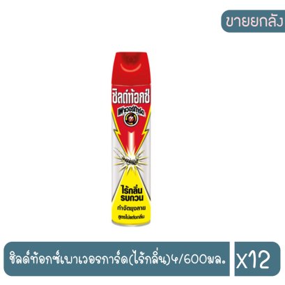 ชิลด์ท้อกซ์เพาเวอรการ์ด(ไร้กลิ่น)4/600มล.