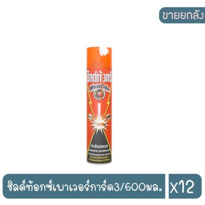 ชิลด์ท้อกซ์เพาเวอร์การ์ด3/600มล.