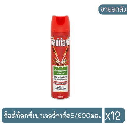 ชิลด์ท้อกซ์เพาเวอร์การ์ด5/600มล.