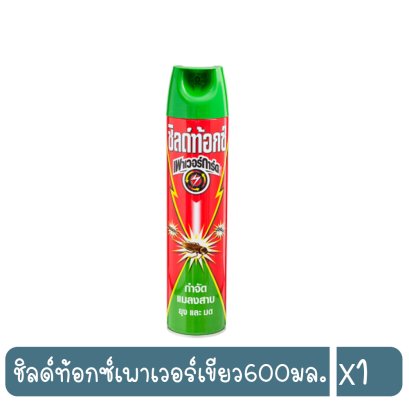 ชิลด์ท้อกซ์เพาเวอร์เขียว600มล.