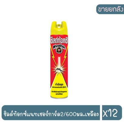 ชิลด์ท้อกซ์แนทเชอร์การ์ด2/600มล.เหลือง