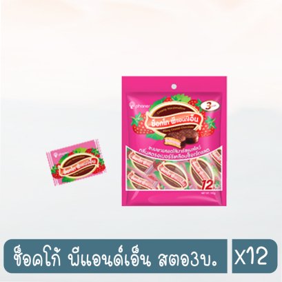 ช็อคโก้ พีแอนด์เอ็น สตอ3บ.