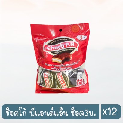 ช็อคโก้ พีแอนด์แอ็น ช็อค3บ.