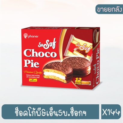 ช็อคโก้พี&amp;เอ็น5บ.ช็อกฯ