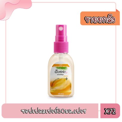 ซอฟเฟลสเปรย์30มล.เฟรช