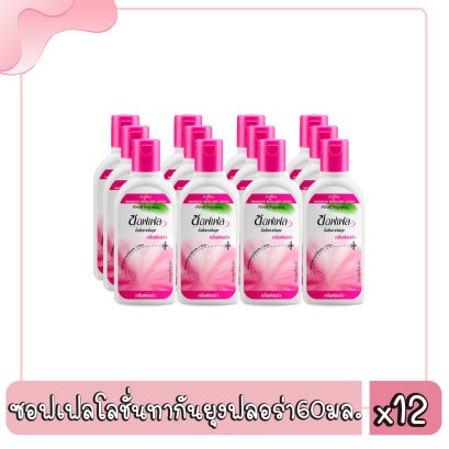 ซอฟเฟลโลชั่นทากันยุงฟลอร่า60มล.