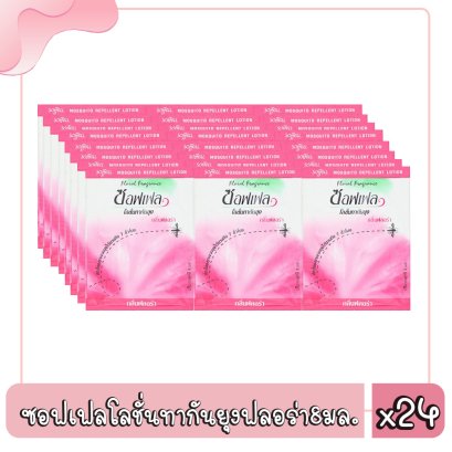 ซอฟเฟลโลชั่นทากันยุงฟลอร่า8มล.