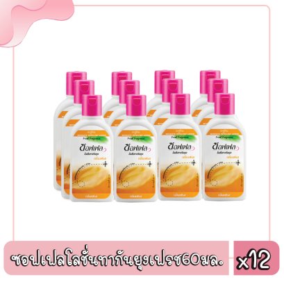 ซอฟเฟลโลชั่นทากันยุงเฟรช60มล.