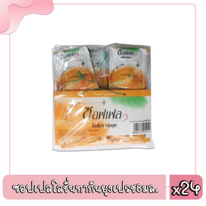 ซอฟเฟลโลชั่นทากันยุงเฟรช8มล.