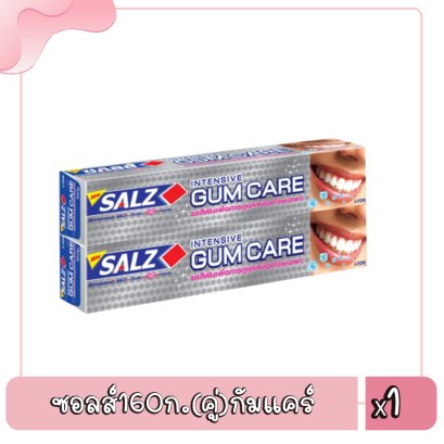 ซอลส์160ก.(คู่)กัมแคร์