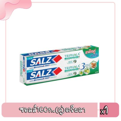 ซอลส์160ก.(คู่)ตรีผลา