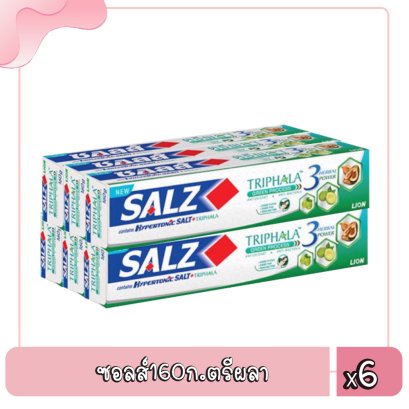 ซอลส์160ก.ตรีผลา