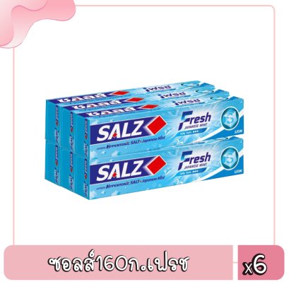 ซอลส์160ก.เฟรช