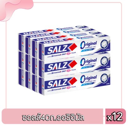 ซอลส์40ก.ออริจินัล