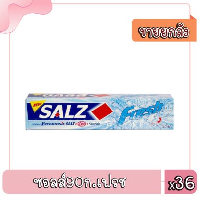 ซอลส์90ก.เฟรช