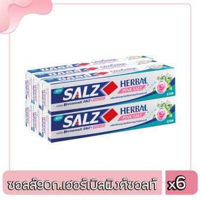 ซอลส์90ก.เฮอร์เบิลพิงค์ซอลท์