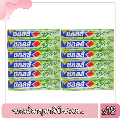 ซอลส์ฮาบุยาสีฟัน40ก.