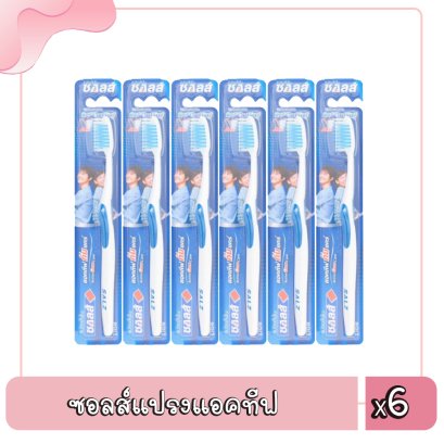 ซอลส์แปรงแอคทีฟ