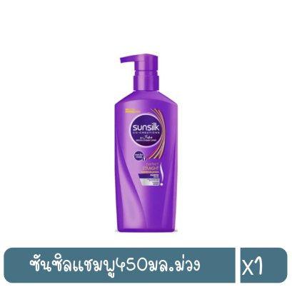 ซันซิลแชมพู400มล.ม่วง