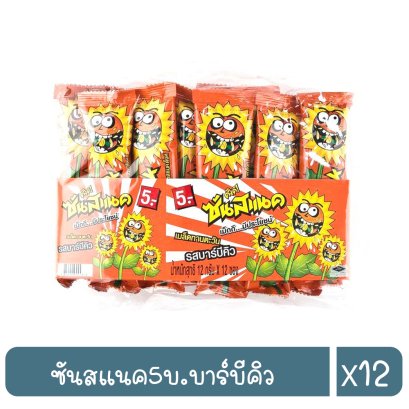 ซันสแนค5บ.บาร์บีคิว