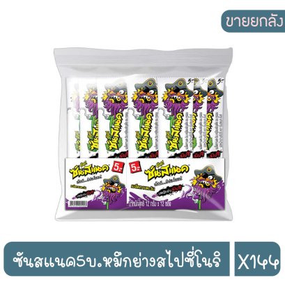 ซันสแนค5บ.หมึกย่างสไปซี่โนริ