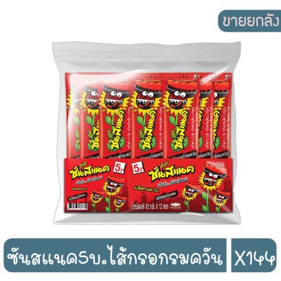 ซันสแนค5บ.ไส้กรอกรมควัน