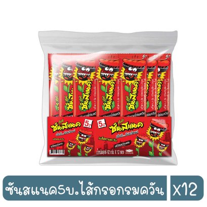 ซันสแนค5บ.ไส้กรอกรมควัน