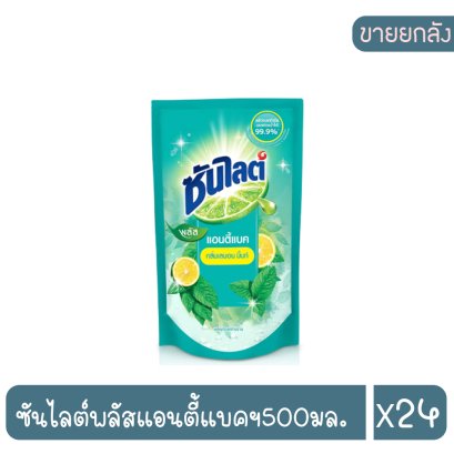 ซันไลต์พลัสแอนตี้แบคฯ500มล.