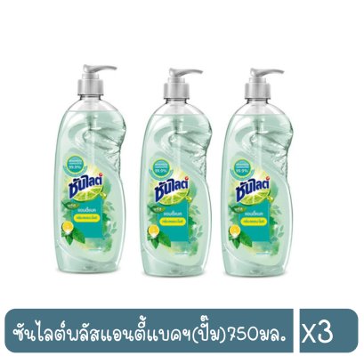 ซันไลต์พลัสแอนตี้แบคฯ(ปั๊ม)750มล.