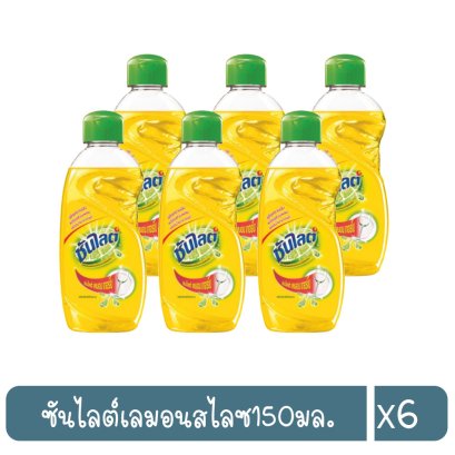 ซันไลต์เลมอนสไลซ150มล.