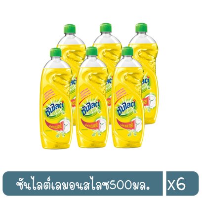 ซันไลต์เลมอนสไลซ500มล.