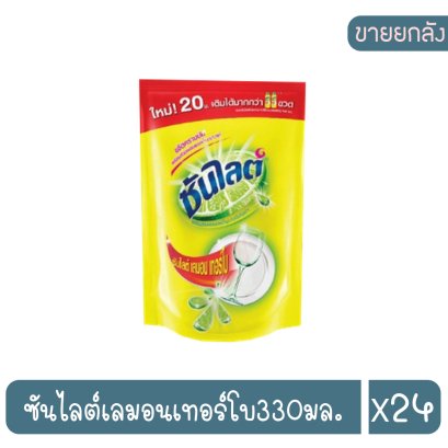 ซันไลต์เลมอนเทอร์โบ300มล.