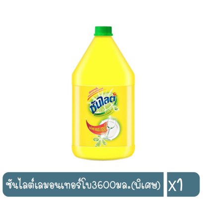 ซันไลต์เลมอนเทอร์โบ3600มล.(พิเศษ)