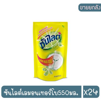 ซันไลต์เลมอนเทอร์โบ550มล.