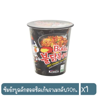 ซัมยังบูลคักฮอตชิคเก้นราเมงคัพ70ก.