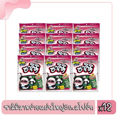 ซาลิมิสาหร่ายแผ่นใหญ่5ก.สไปร์ท