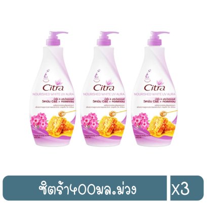 ซิตร้า400มล.ม่วง