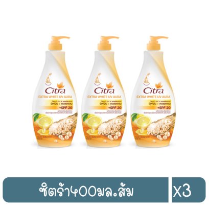 ซิตร้า400มล.ส้ม