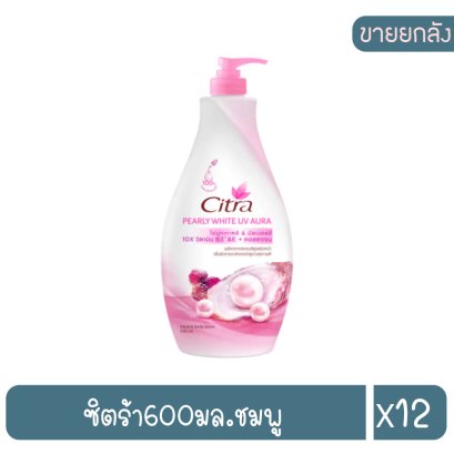 ซิตร้า600มล.ชมพู